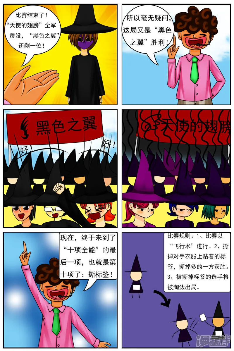 第五十六章：十项全能魔法大赛（下）12