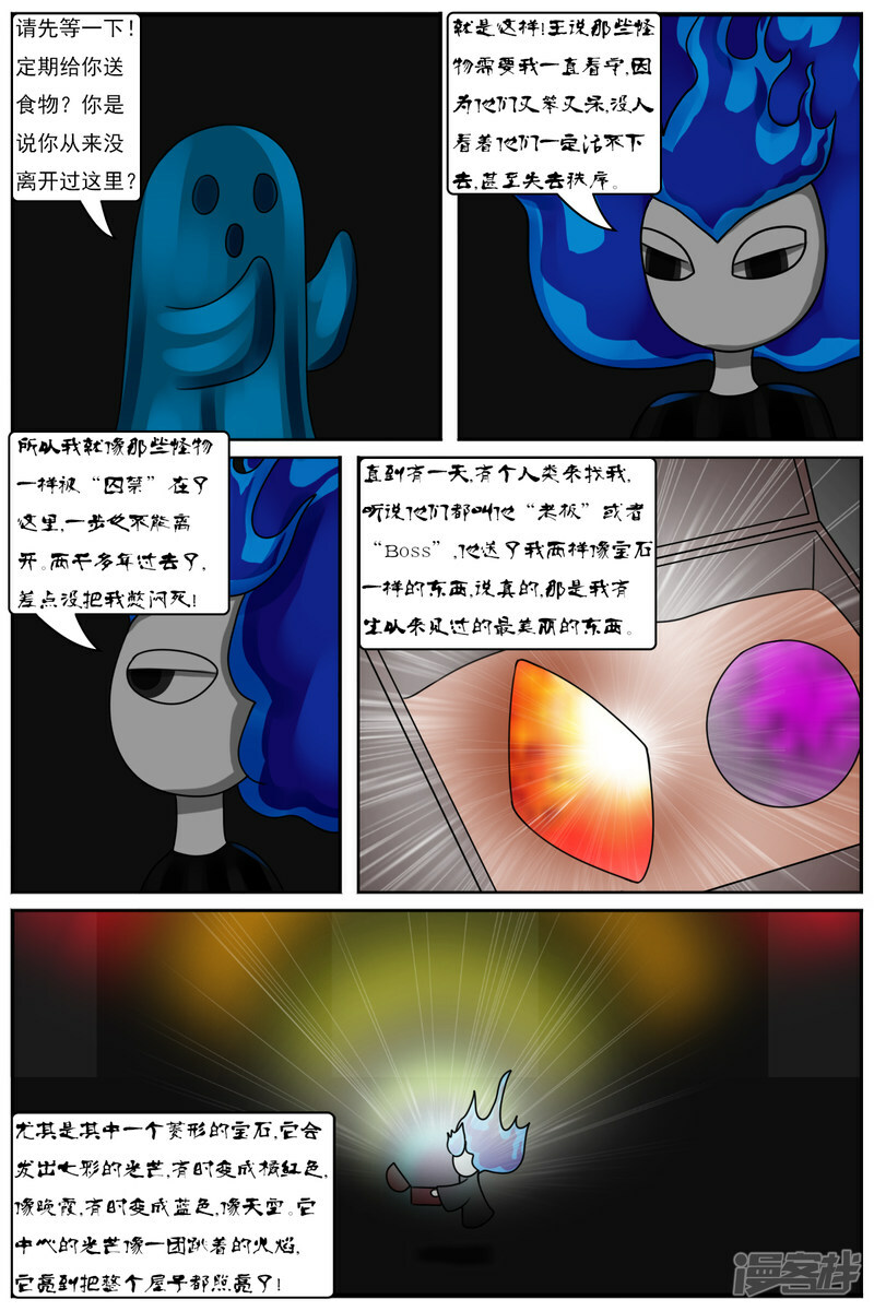 第四十五章：百鬼王12