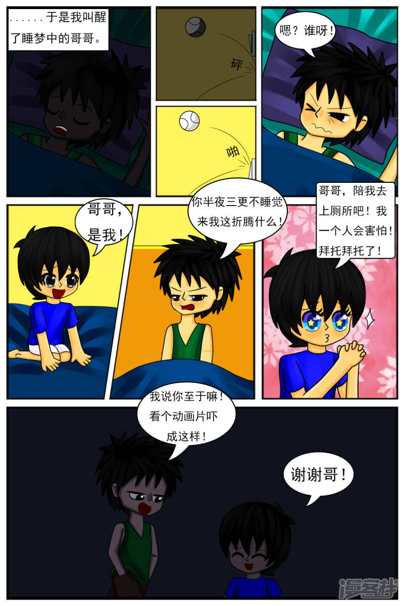 第八章：童年回忆17