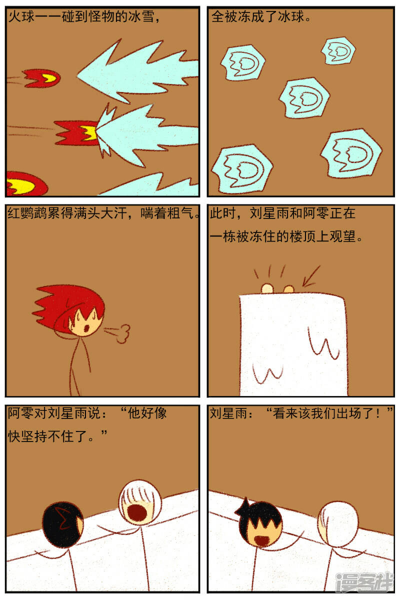第三十四章：感觉有点不对劲32