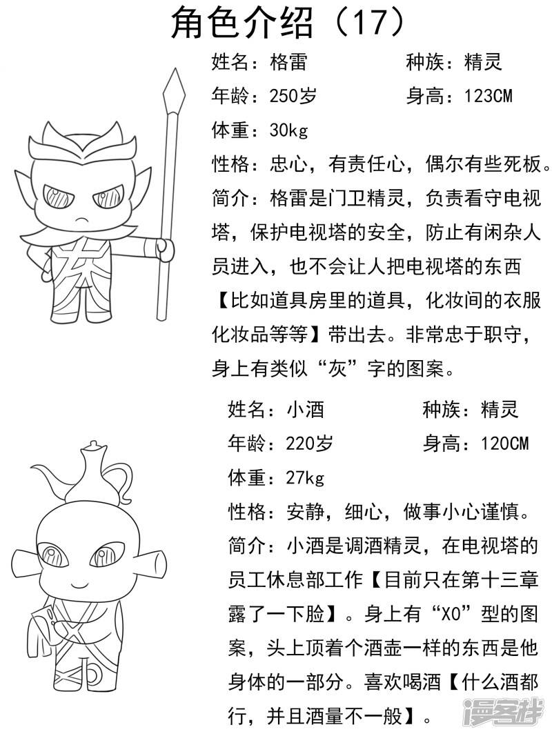 第十七章：忍耐是有限度的（上）16