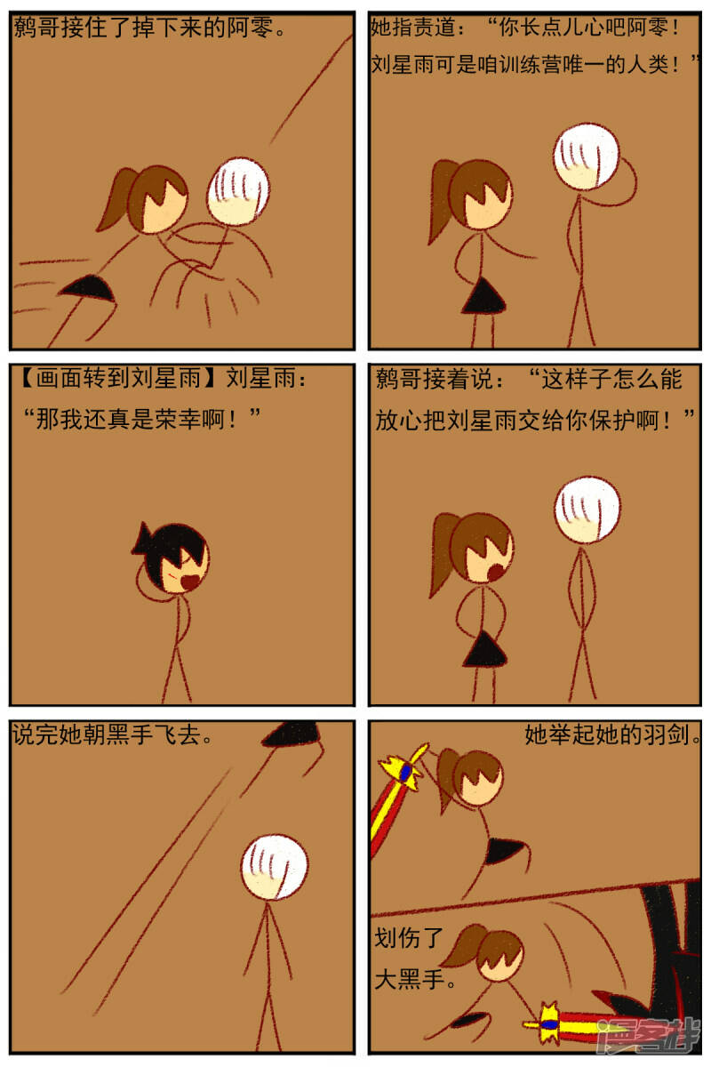 第三十五章：感觉有点不对劲（二）9