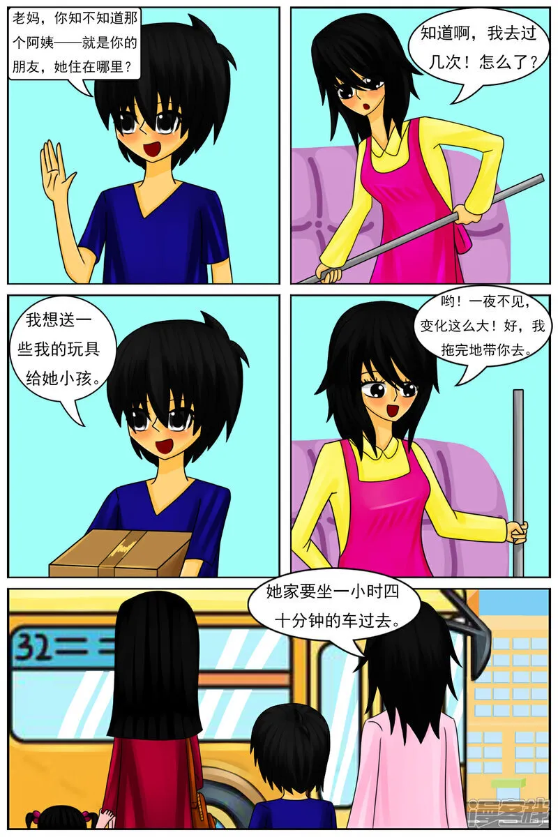 第五十八章：和好18