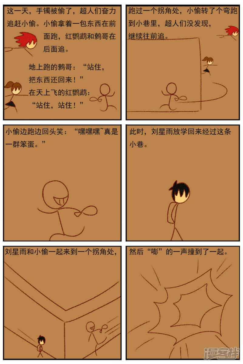 第二十九章：《超人训练营第二部》（一）17