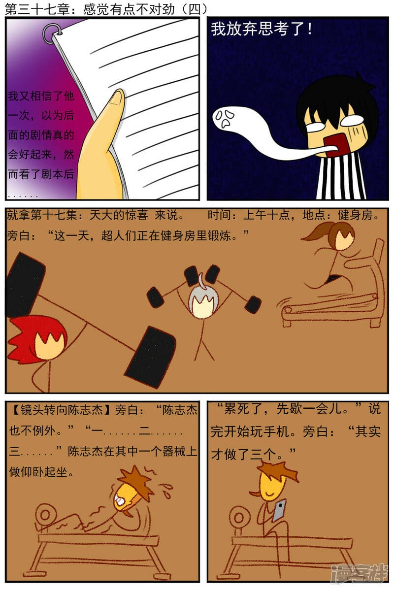 第三十七章：感觉有点不对劲（四）0