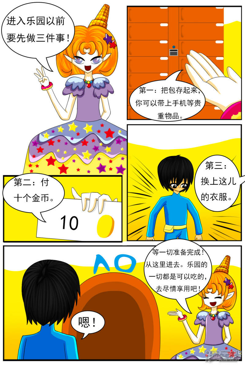 第二十三章：两个月期间14