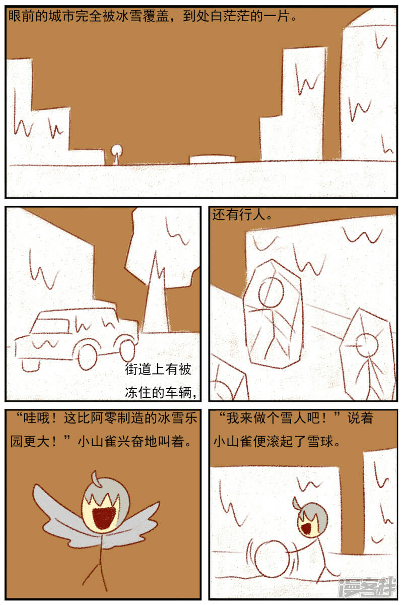 第三十四章：感觉有点不对劲13