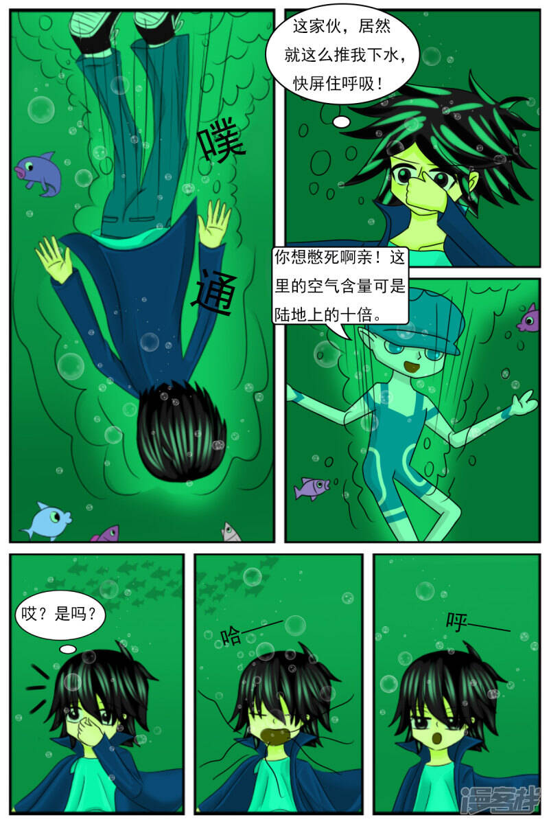 第十六章：策划部，配音部和场景部8