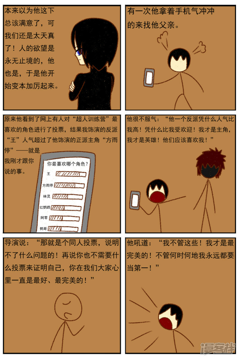 第四十二章：真相10