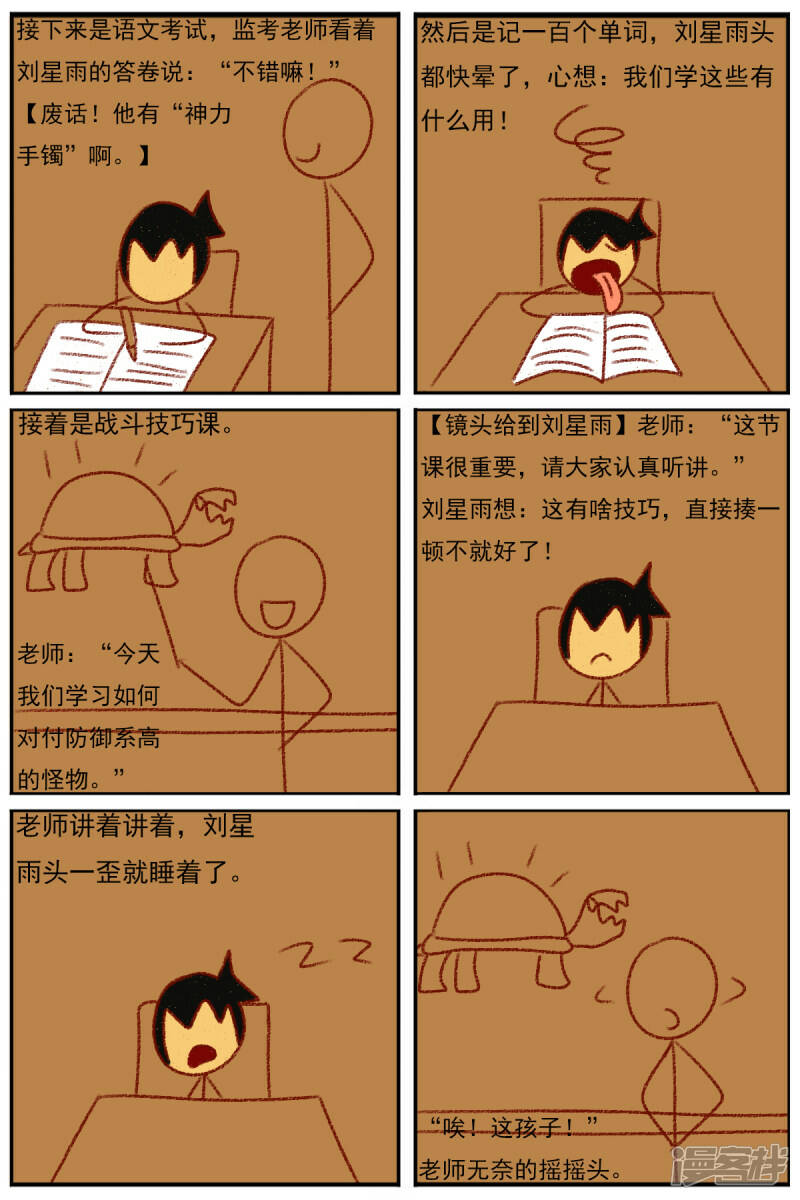 第三十五章：感觉有点不对劲（二）20