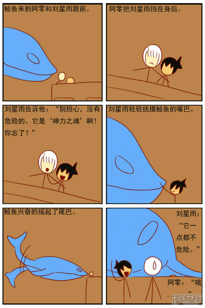 第三十五章：感觉有点不对劲（二）3