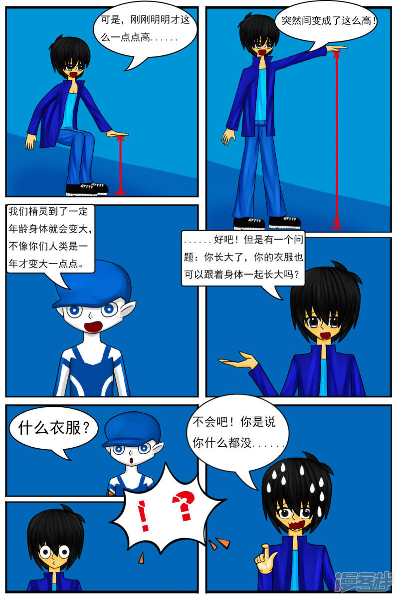 第十四章：精灵（2）【续】10