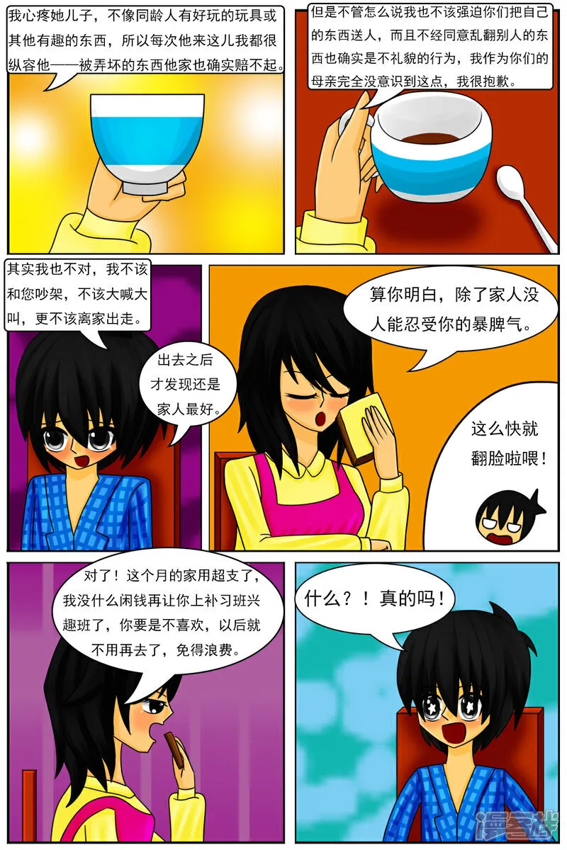 第五十七章：回家了？！23