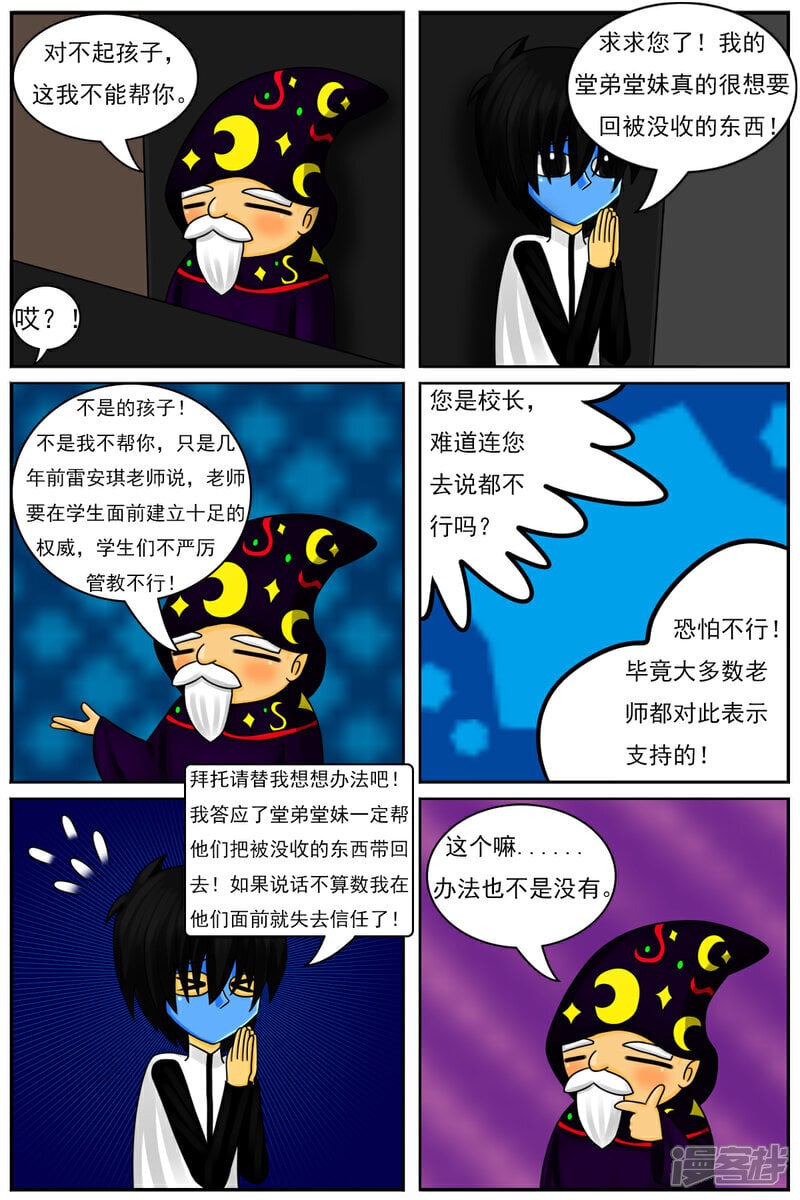 第五十章：“天使的翅膀”16