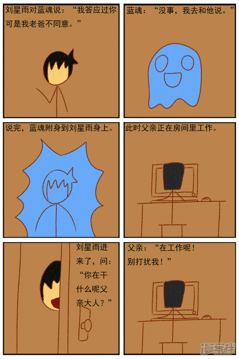 第三十三章：《超人训练营第二部》（四）28