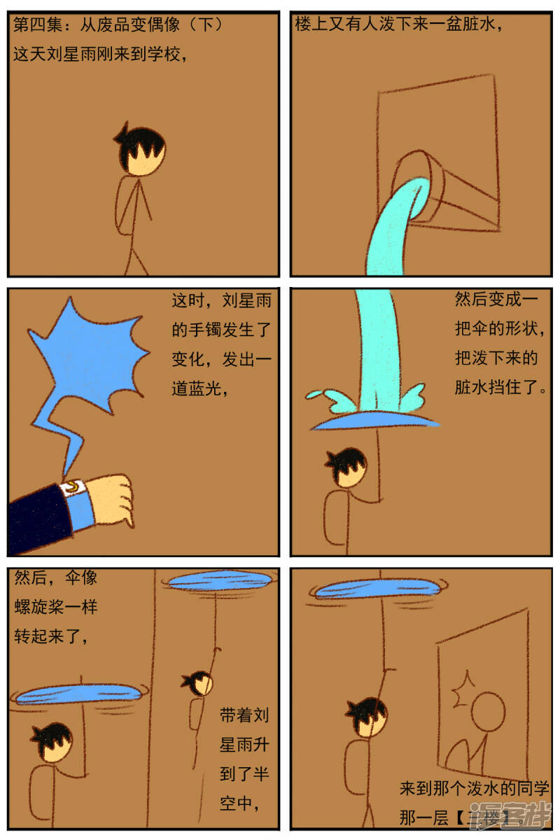 第三十章：《超人训练营第二部》（二）18