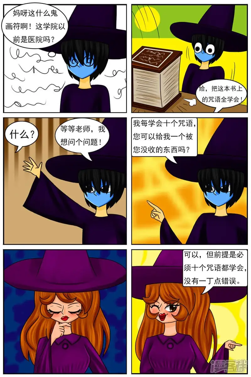 第五十二章：魔法学徒（2）1