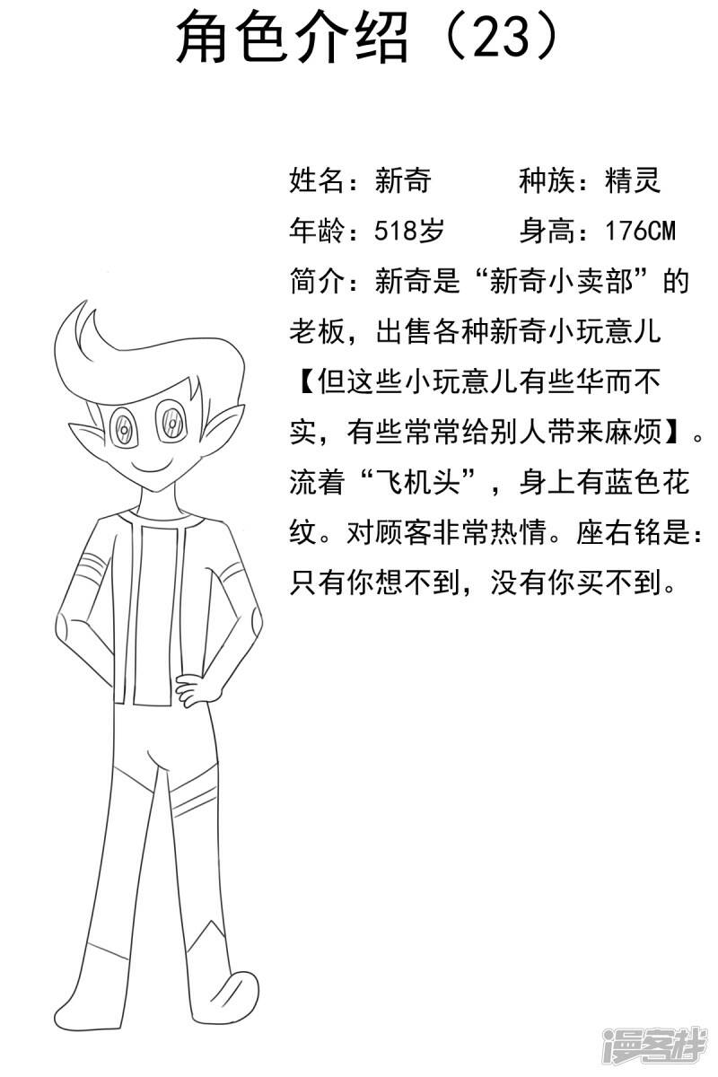 第二十三章：两个月期间22