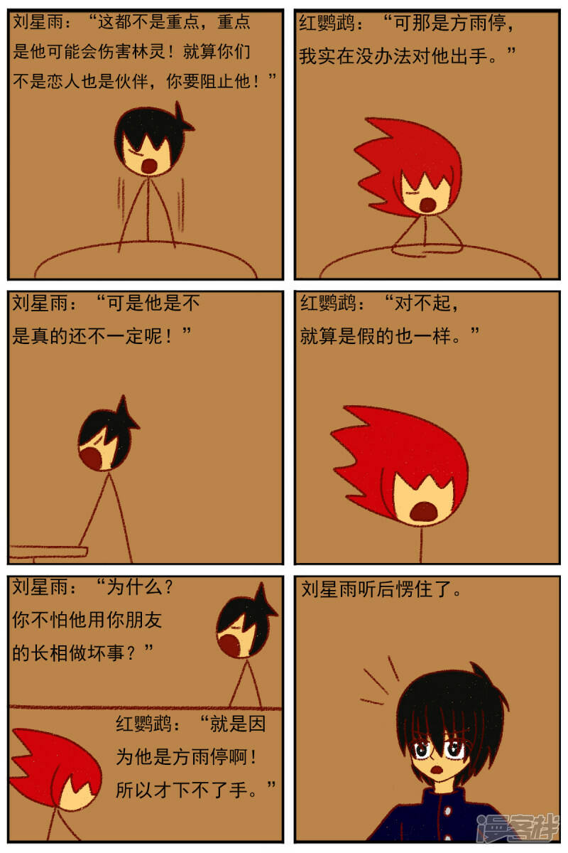 第三十七章：感觉有点不对劲（四）21