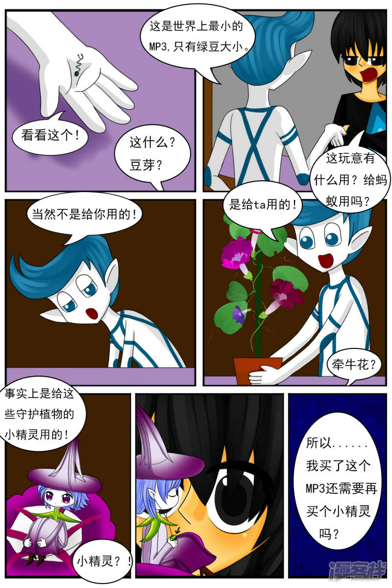 第二十三章：两个月期间6