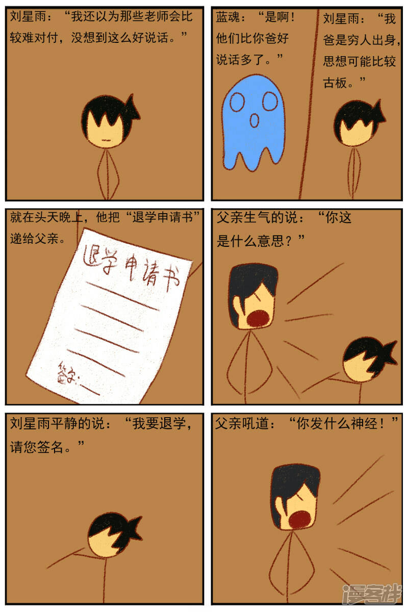 第三十三章：《超人训练营第二部》（四）26