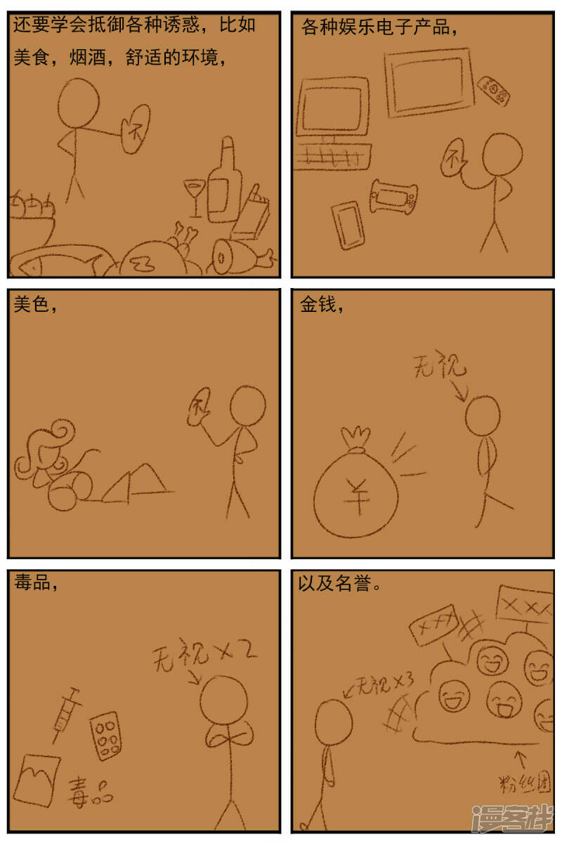 第二十六章：《超人训练营》（一）19