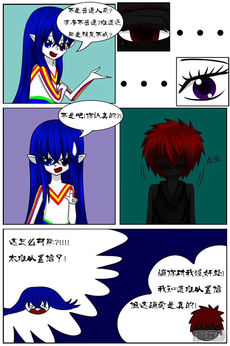 第五十七章：回家了？！16