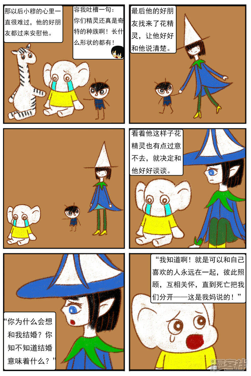 第十四章：精灵（2）【续】19