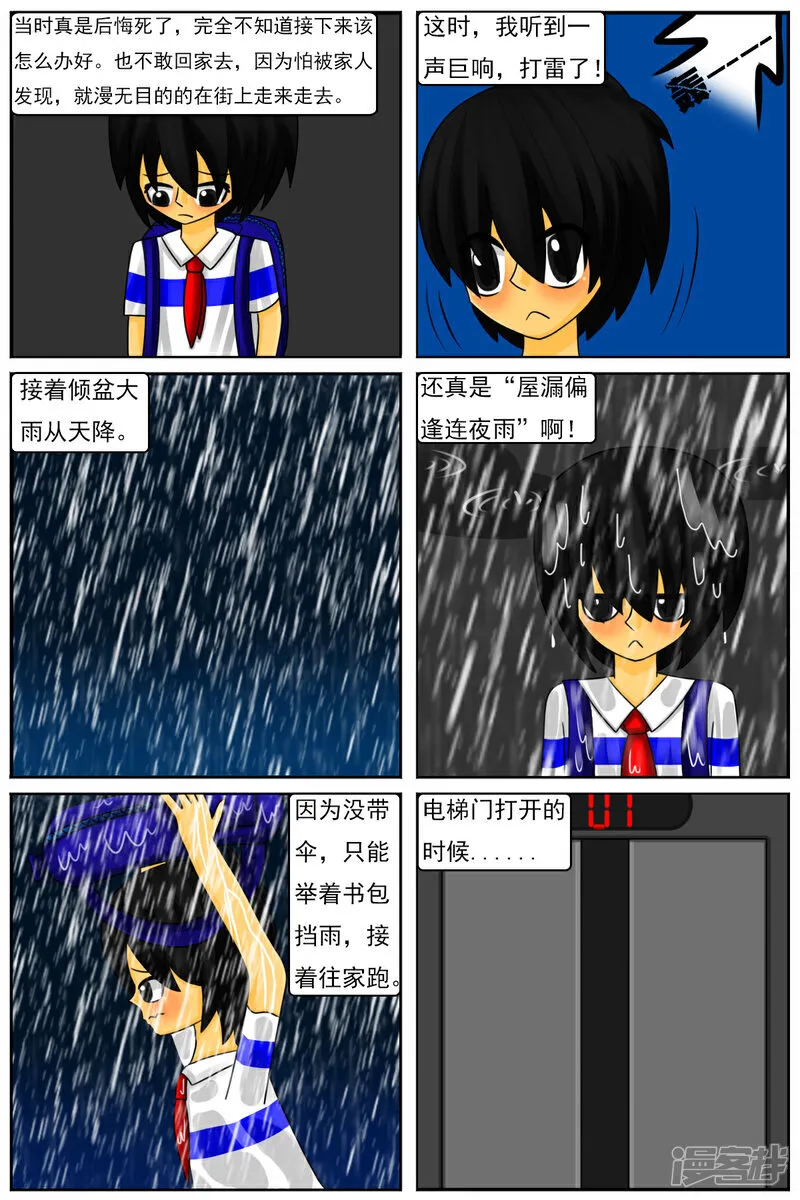 第五十八章：和好5