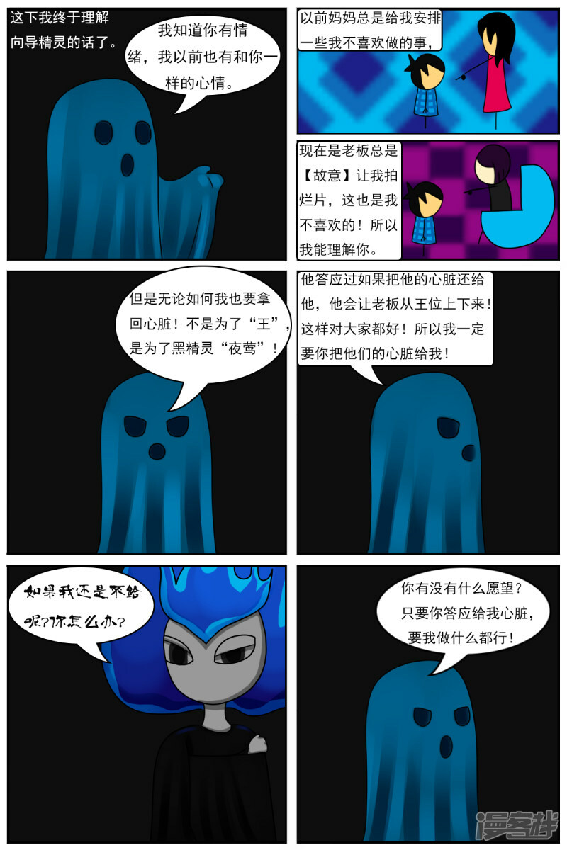第四十五章：百鬼王19