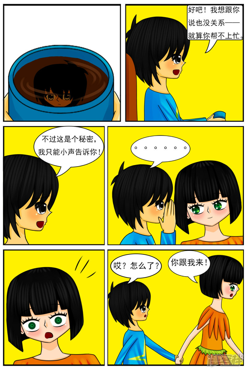 第四十三章：天雨星和陈羽6