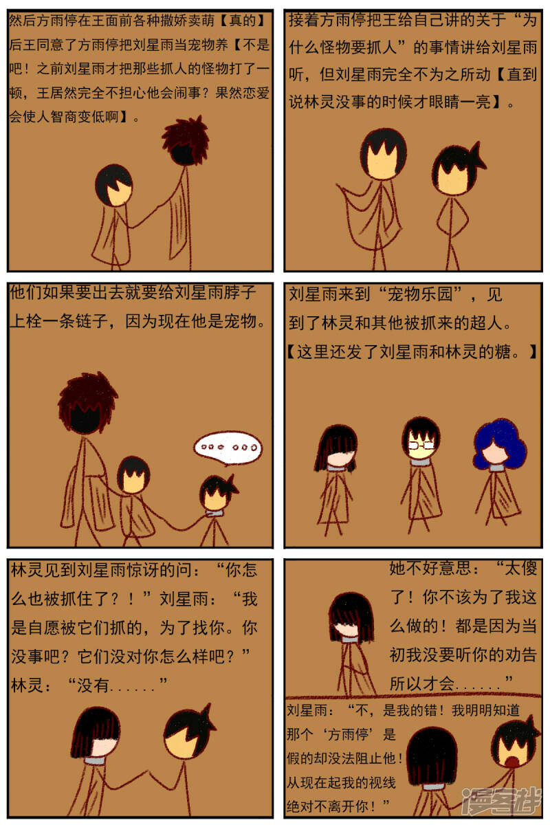 第三十八章：我不干了22