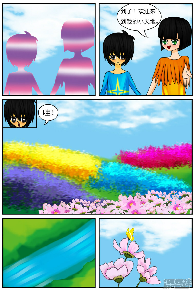 第四十三章：天雨星和陈羽8