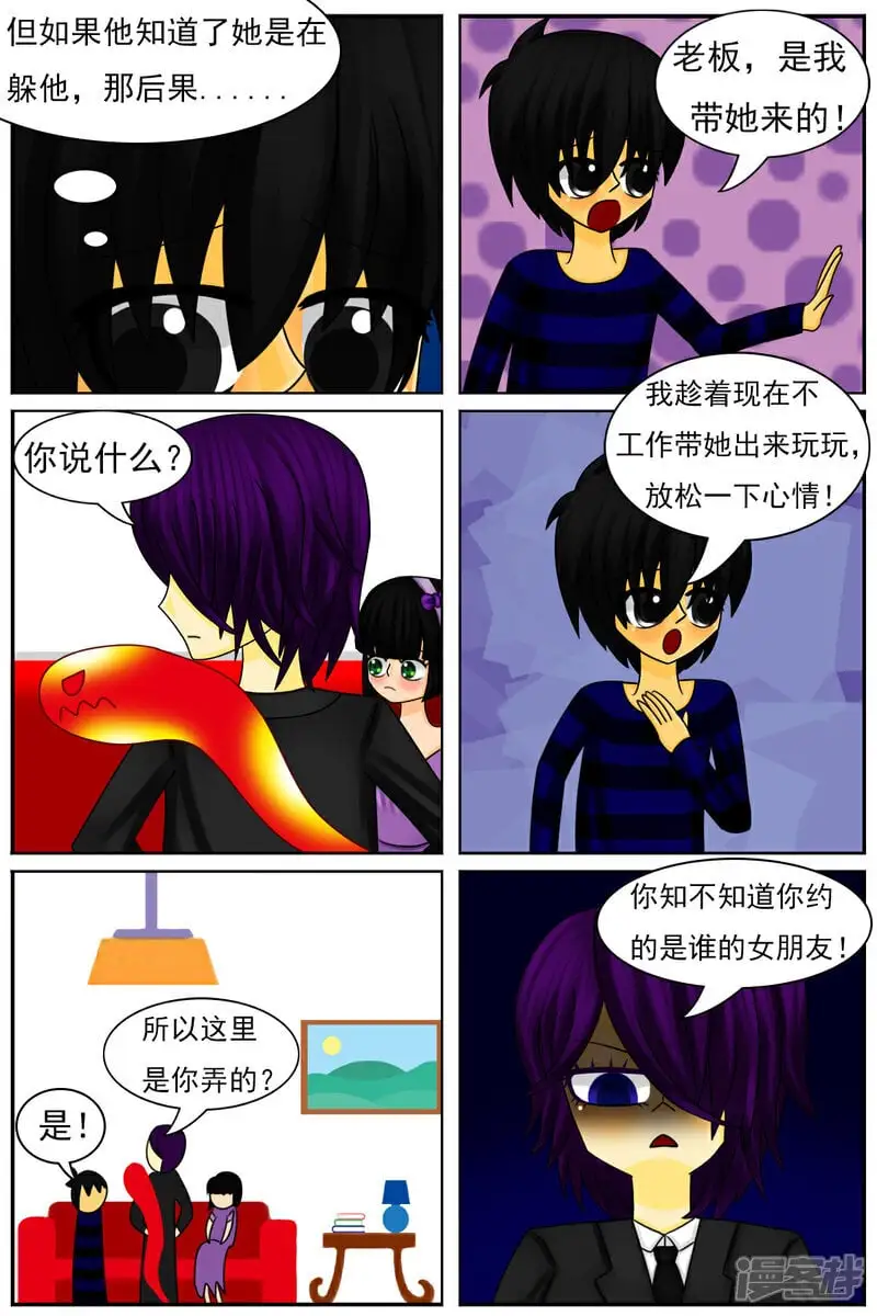 第五十三章：被发现了7