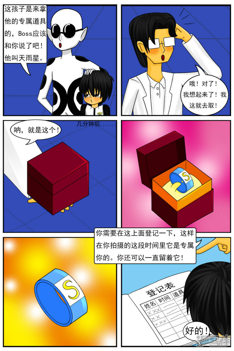 第三十一章：第一天工作9