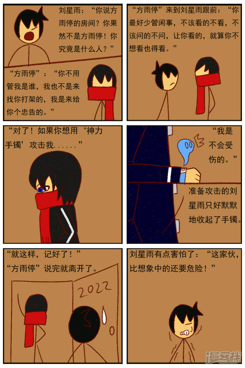 第三十七章：感觉有点不对劲（四）29