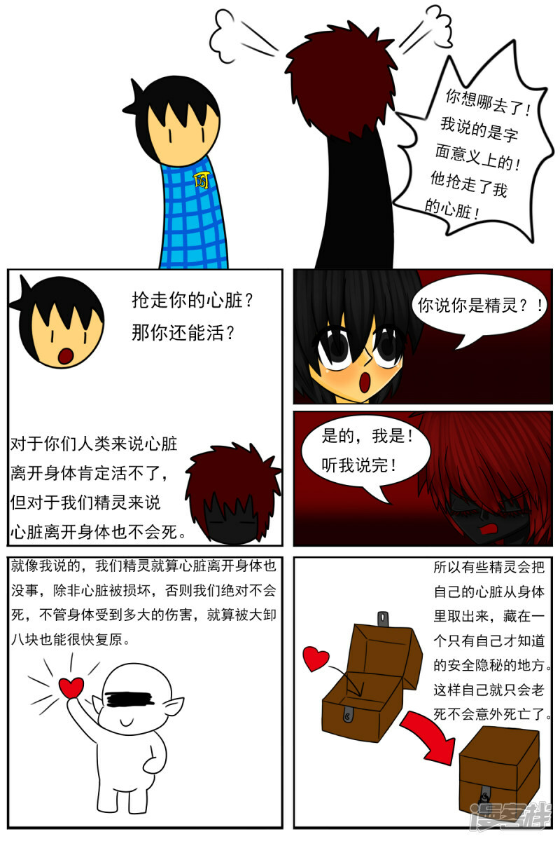 第四十一章：被关禁闭21