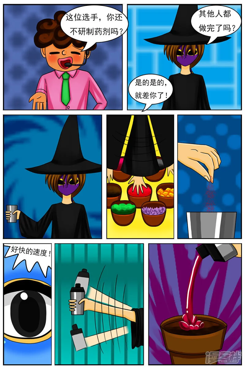 第五十四章：十项全能魔法大赛（上）18