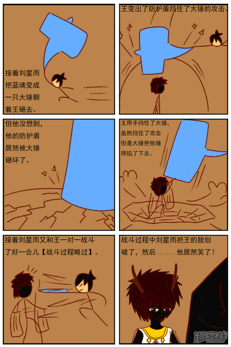 第三十八章：我不干了35