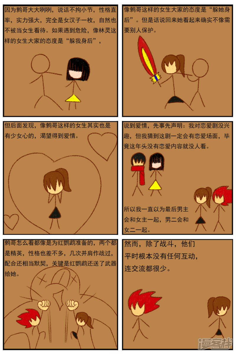 第二十七章：《超人训练营》（二）19