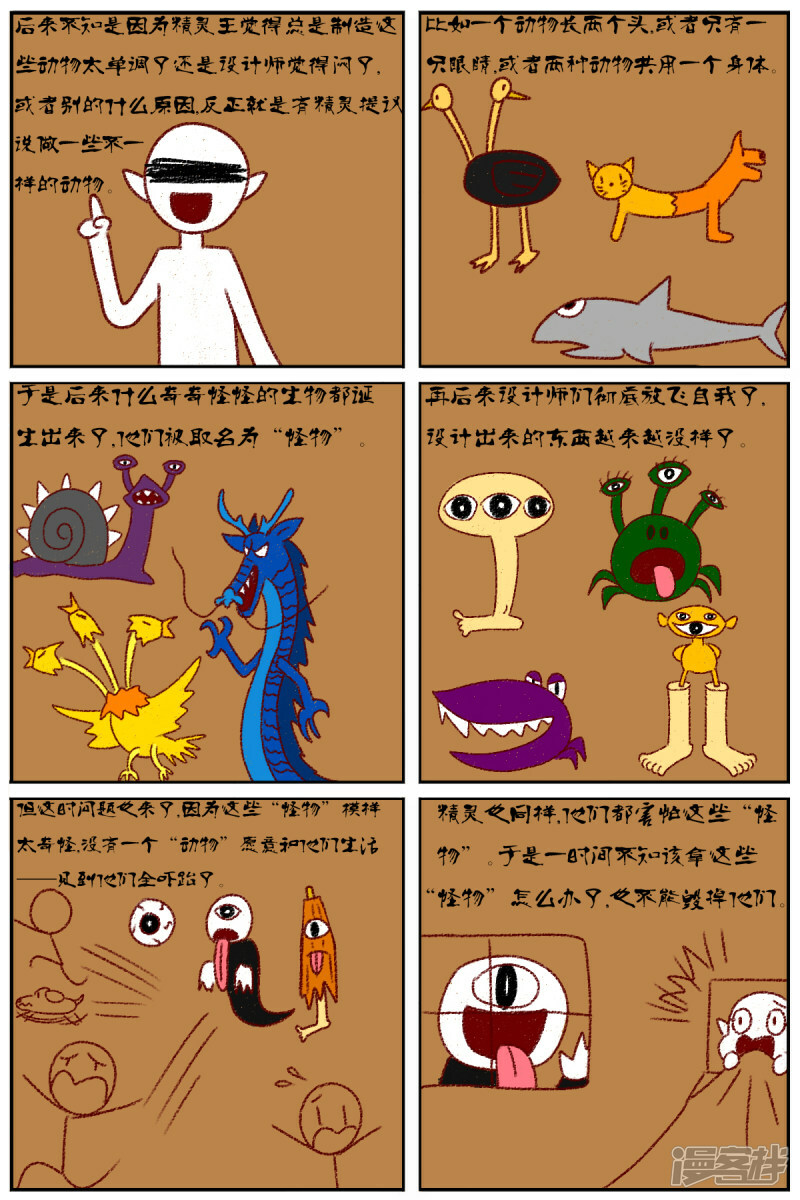第四十五章：百鬼王10