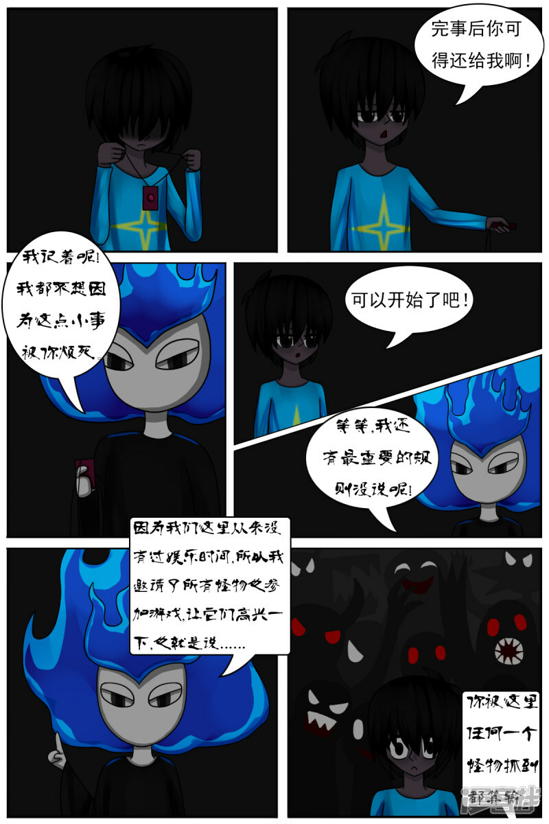 第四十五章：百鬼王23