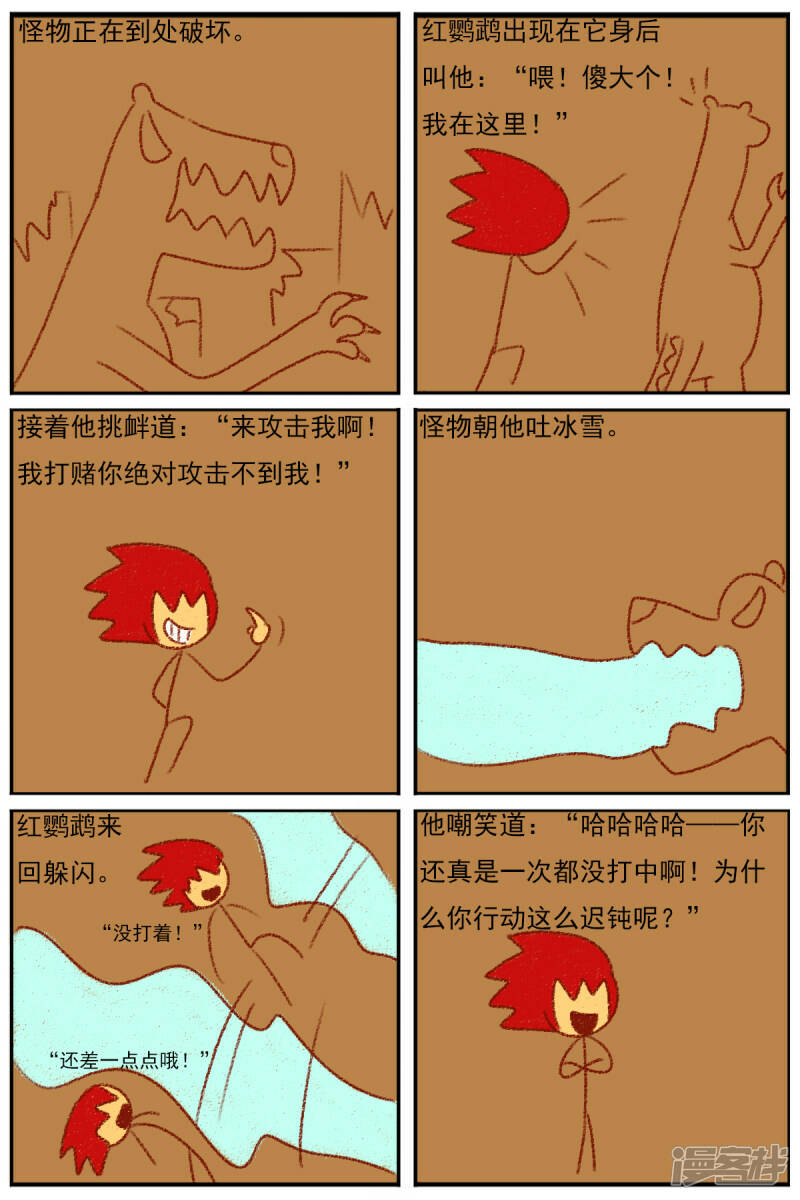 第三十四章：感觉有点不对劲30