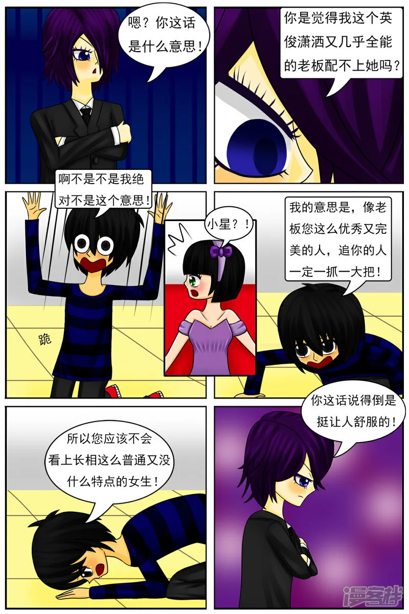 第五十三章：被发现了9