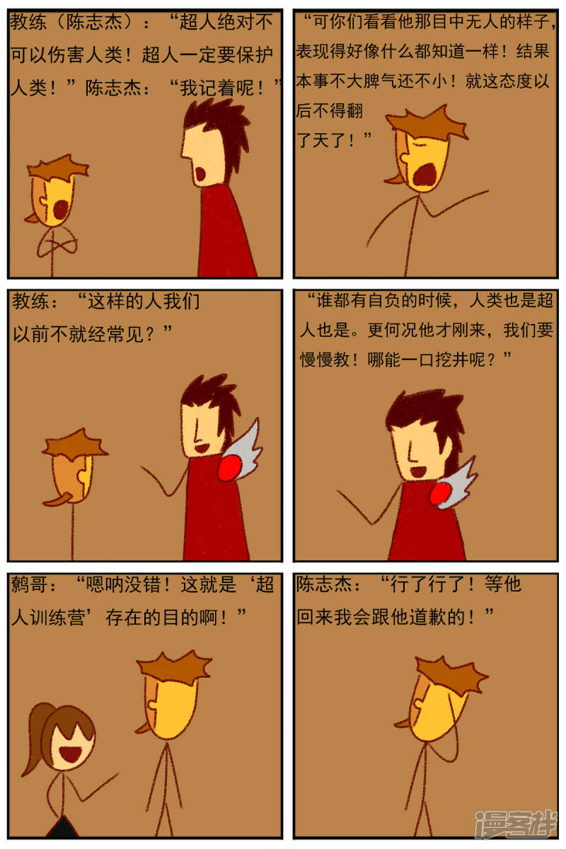 第三十五章：感觉有点不对劲（二）32
