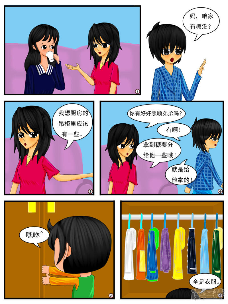 第十七章：忍耐是有限度的（上）14