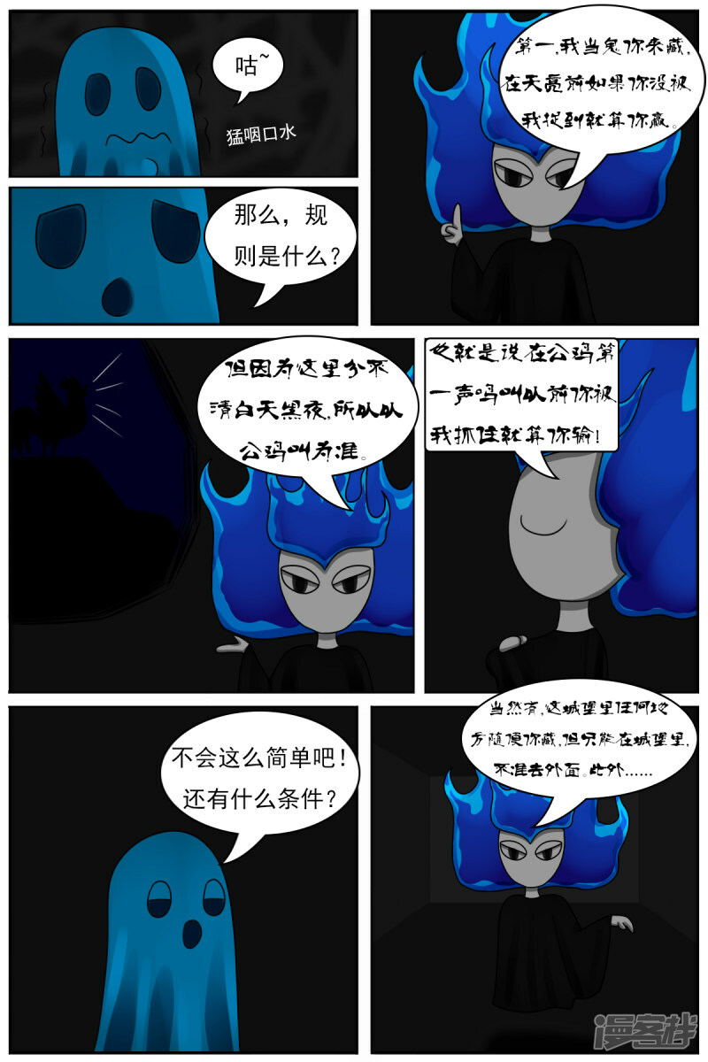 第四十五章：百鬼王21