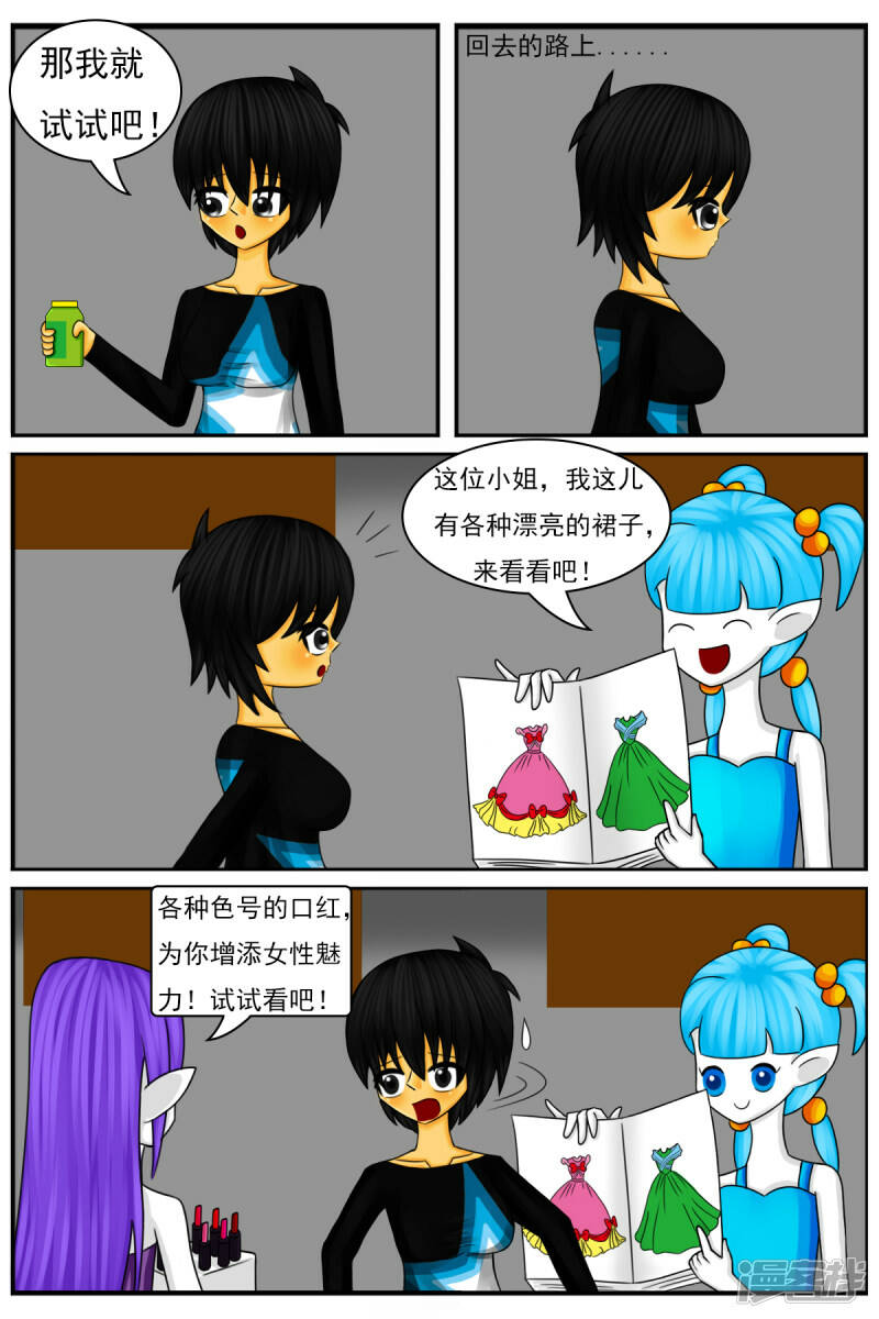 第二十四章：减肥14