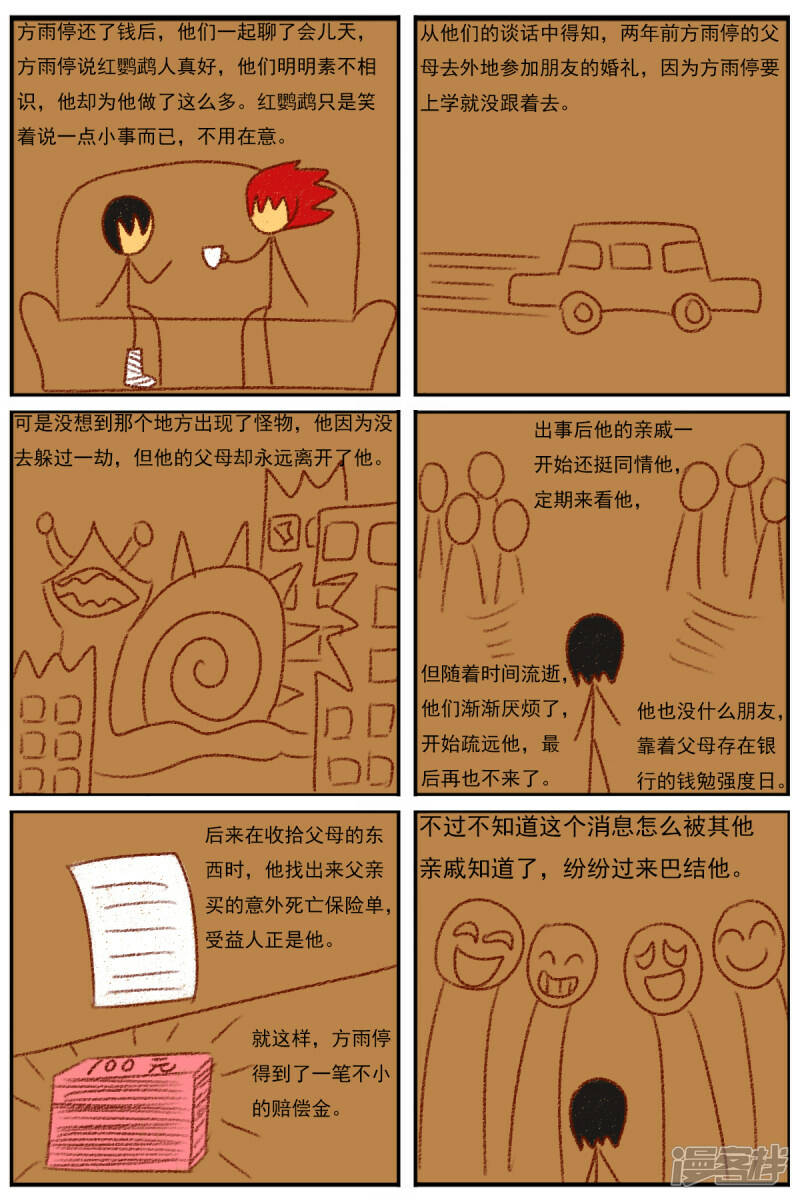 第二十六章：《超人训练营》（一）27