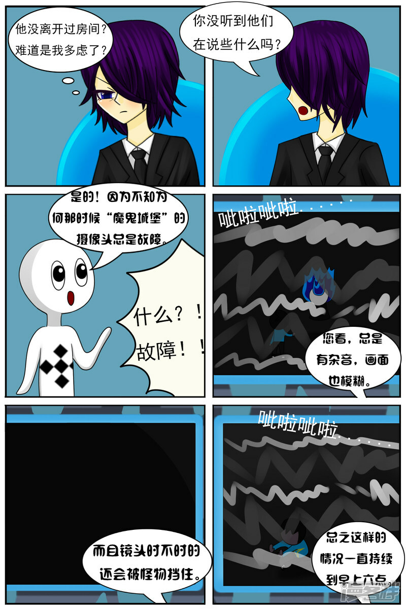 第四十七章：捉迷藏（续）13
